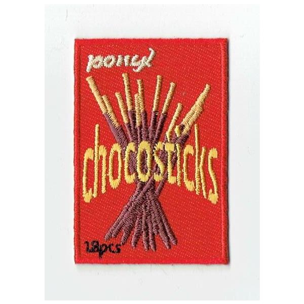 刺繍アイロンワッペン（チョコスティック） : FIND Corp. - 通販