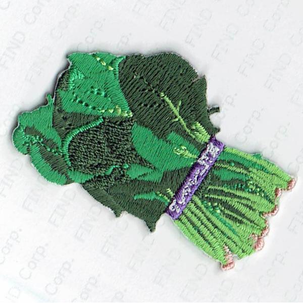 刺繍アイロンワッペン野菜（ほうれん草）