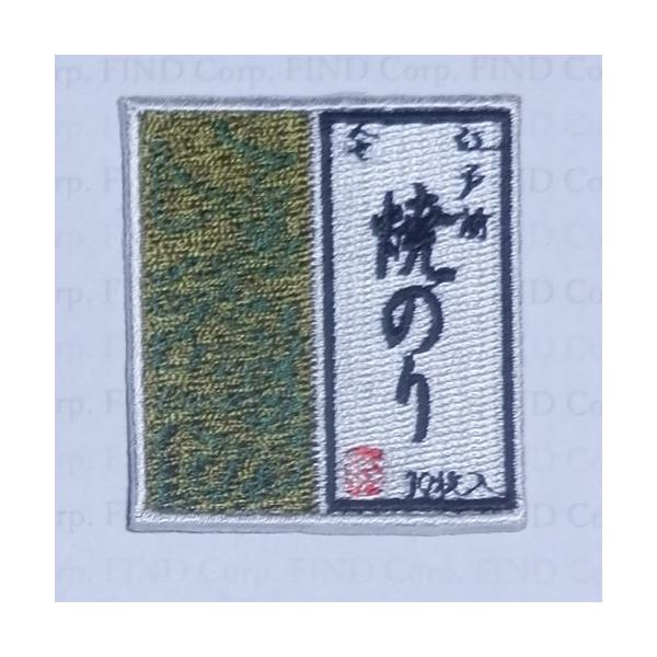 刺繍アイロンワッペン（焼のり）