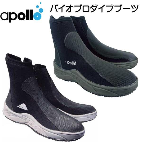apollo（ダイビング） アポロ apollo バイオプロダイブブーツ bio-pro 