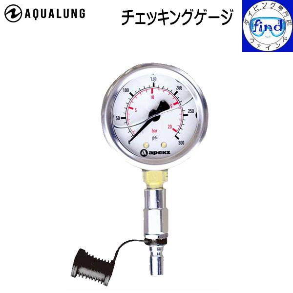 AQUALUNG アクアラング チェッキングゲージ レギュレーター中圧値測定用 中圧ゲージ :aqualung-160430:ダイビング専門店ファインド - 通販 - Yahoo!ショッピング AQUALUNG アクアラング チェッキングゲージ レギュレーター中圧値測定用 中圧ゲージ :aqualung-160430:ダイビング専門店ファインド - 通販 - Yahoo!ショッピング