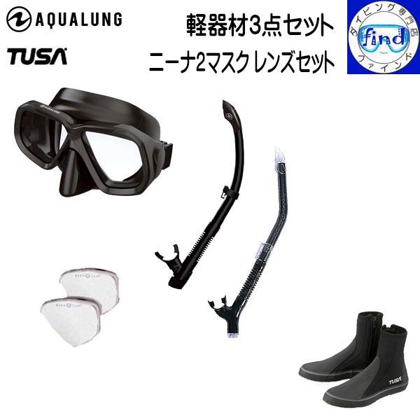 AQUALUNG（アクアラング） 度入りマスク ダイビング 軽器材3点セット