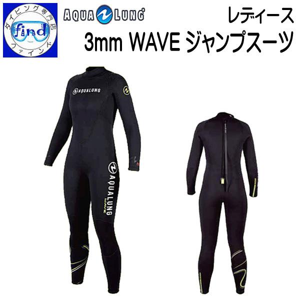 AQUALUNG ダイビング スーツ 既成 ウェットスーツ 3mmWAVE AQUALUNG ダイビング スーツ 既成 ウェットスーツ 3mmWAVE