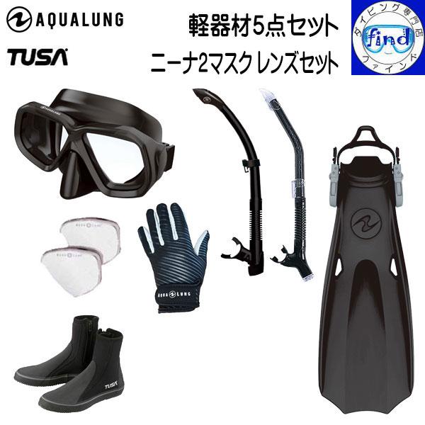 AQUALUNG（アクアラング） 度入りマスクの軽器材セット ダイビング 軽 