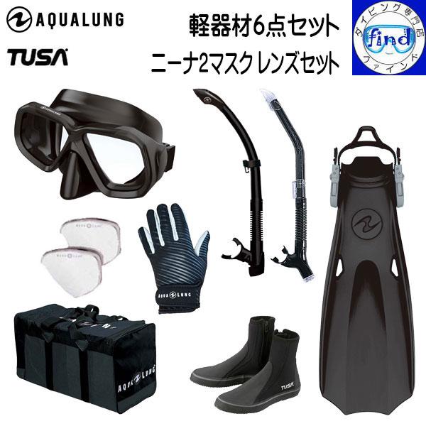アクアラング ダイビング 軽器材（マスク・シュノーケル等）6点セット