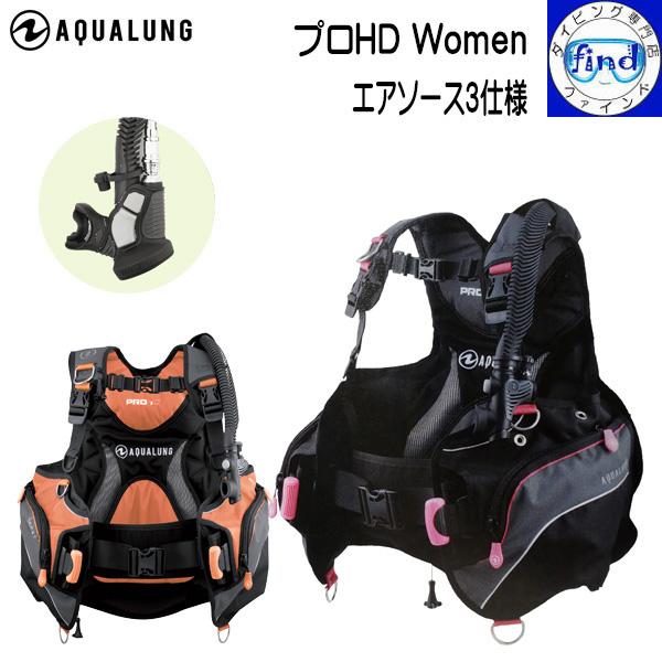 Aqua Lung - Aqualung アクアラング　エアーソース 楽天市場】エアソース3仕様 AQUALUNG アクアラング プロHDマン