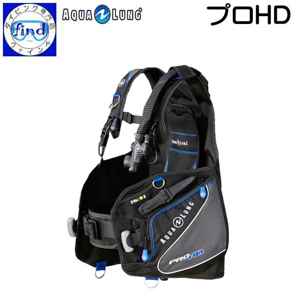 ダイビング BCジャケット AQUALUNG アクアラング プロHD BCD 抜群のフィット感 ウェイトポケットあり 欠品サイズあり /【Buyee】 ダイビング BCジャケット AQUALUNG アクアラング プロHD BCD 抜群のフィット感 ウェイトポケットあり 欠品サイズあり /【Buyee】