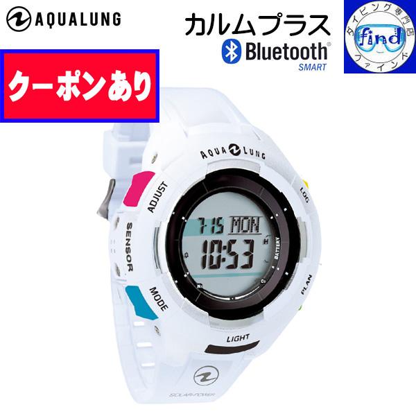 35000円クーポン カルムプラス ダイブコンピューター aqualung アクア