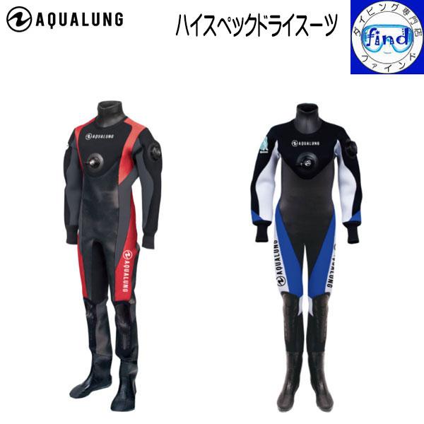 AQUALUNG ドライスーツ アクアラング ハイスペックドライスーツ AQUALUNG ドライスーツ アクアラング ハイスペックドライスーツ