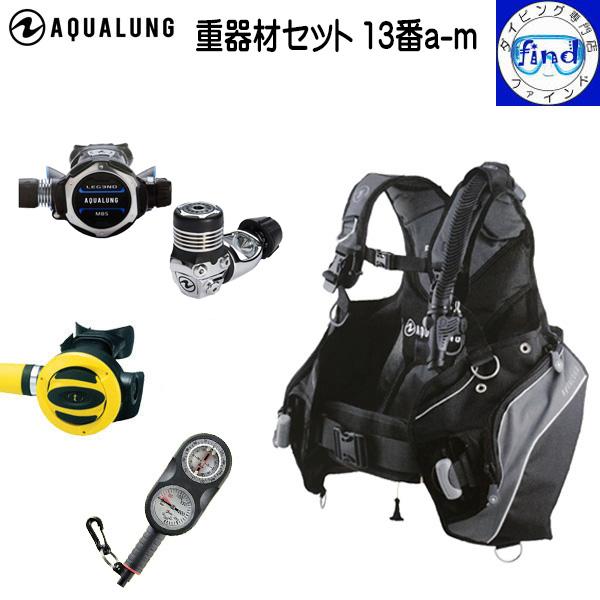 ●重器材 セット ダイビング 13番a-m BCD プロHDマン レギュ レジェンドMBS オクト ２ゲージ Bism GB4121 アクアラング ワランティ