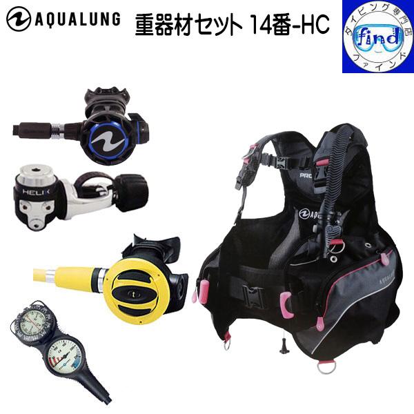 重器材 セット ダイビング 14番-H レディース BCD プロHDウーマン レギ