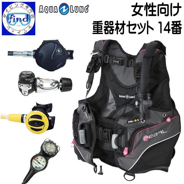 ダイビング重器（ＢＣ、レギ）とダイコンなど | alfasaac.com