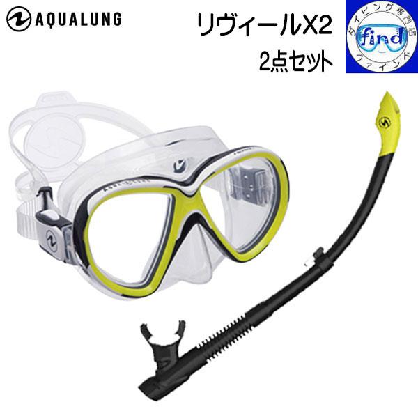 AQUALUNG ダイビング 軽器材2点セット リヴィールX2 ヴァリオ