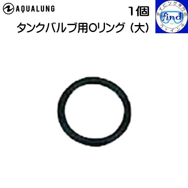 AQUALUNG アクアラング スチールタンク用Oリング 500個セット 好 AQUALUNG アクアラング スチールタンク用Oリング 500個セット 好