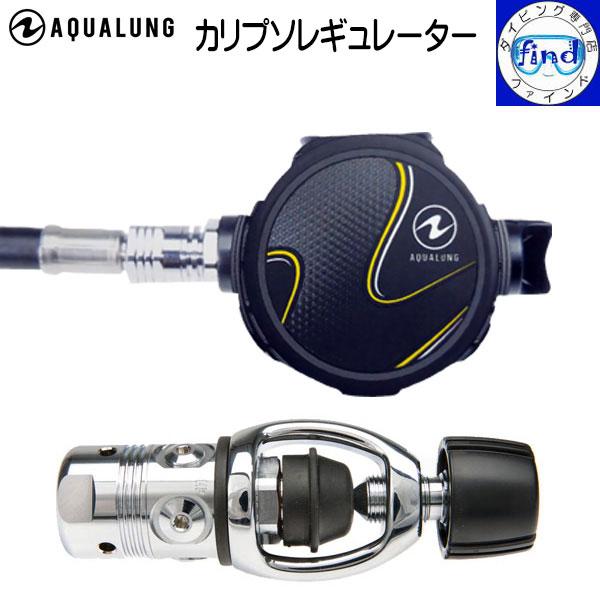 AQUALUNG アクアラング カリプソレギュレーター スタンダード AQUALUNG アクアラング カリプソレギュレーター スタンダード