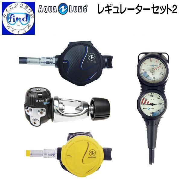AQUA LUNG BCD＋レギュレーターオクトパスセット ダイビング器材-