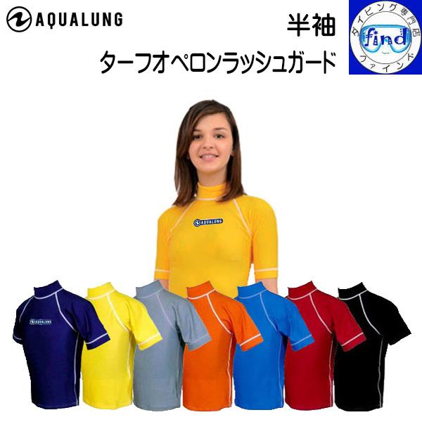 メンズ レディース 半袖 ラッシュガード ターフオペロンラッシュガード 半袖 男性 女性 S S アクアラング 受注生産のため納期２週間 Aqualung Turf Ss ダイビング専門店ファインド 通販 Yahoo ショッピング