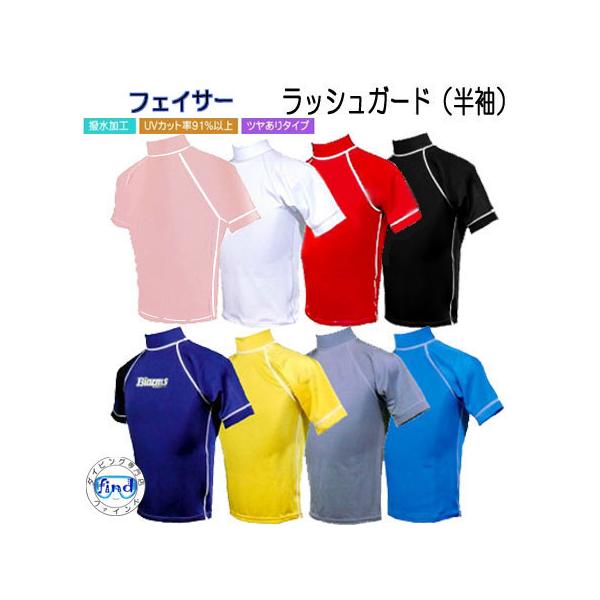 BIARMS　フェイサー　ラッシュガード半袖　レディース　UVカット　紫外線対策　レディス 　日焼け予防