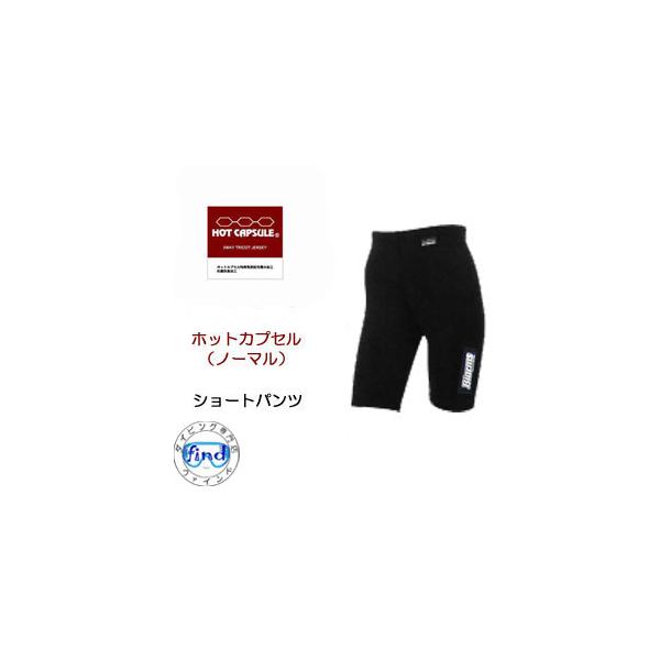 特殊機密起毛撥水加工・抗菌防臭加工のインナーパンツ防寒用インナーウエアとしての温かさは、驚異的です。あなたの身体を寒さから守り、冷えによるケガ・疲労を軽減。サーフィン用　ドライスーツ用インナーとしても最適【サイズ】メンズ-S：身長156〜1...