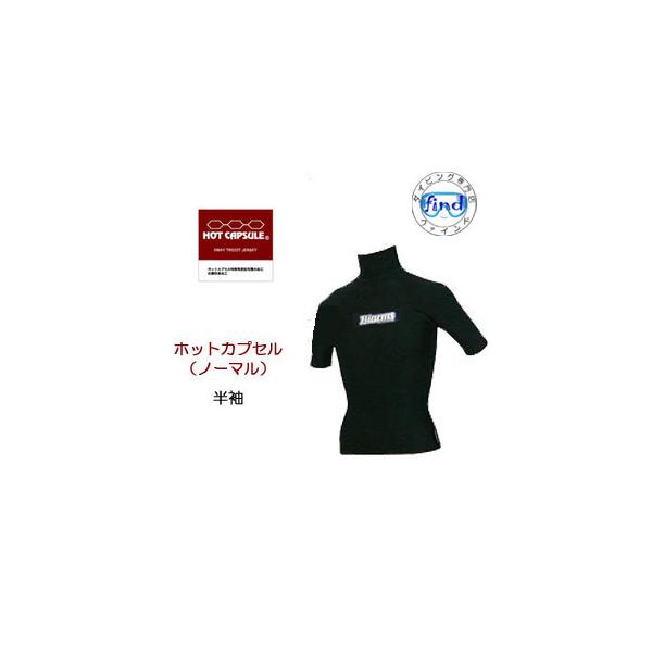 特殊機密起毛撥水加工・抗菌防臭加工の半袖インナー防寒用インナーウエアとしての温かさは、驚異的です。あなたの身体を寒さから守り、冷えによるケガ・疲労を軽減。サーフィン用　ドライスーツ用インナーとしても最適【サイズ】メンズ-S：身長156〜16...