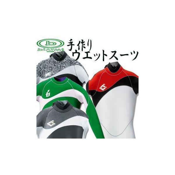 BIARMS 追加オプション セミドライ加工 (アクアシーツファスナー