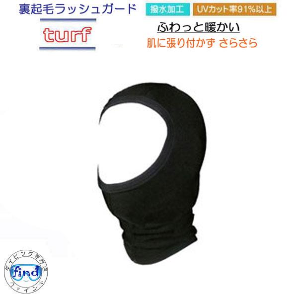 素材：ターフサイズ：頭囲　56〜59cmカラー：ブラックのみ撥水加工**　UVカット率　**ネイビー＆ブラック　約98％注）他カラーは　約91％〜になりますのでタグには　91％以上と表記してありますスノーケリングの際の日焼け防止ダイビング　...