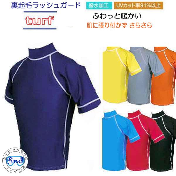 【ターフ】大人気《フェイサー》の起毛生地使用ラッシュガード日本製３サイズ目安表●レディスＦサイズ●身長：154-163cm/胸囲：-86cm/腹囲：-67cm（小柄な女性向け）●メンズＦサイズ●身長：165-176cm/胸囲；-96cm/腹...