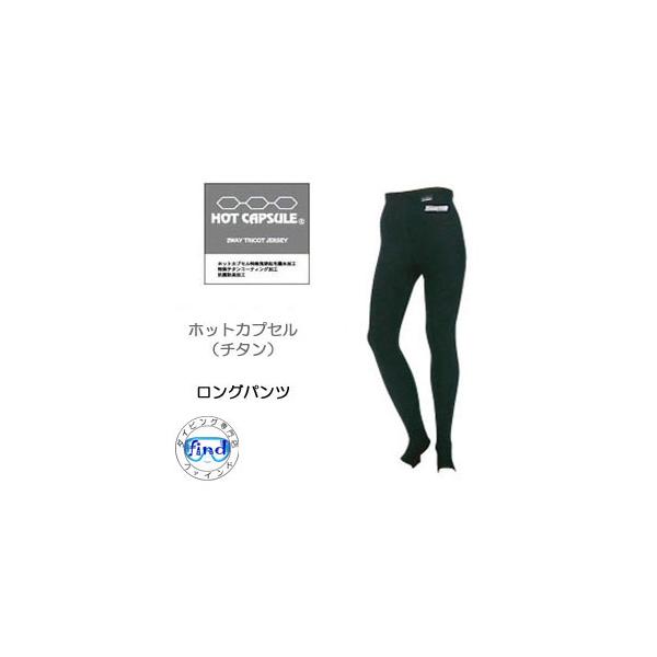 特殊機密起毛撥水加工・抗菌防臭加工のトレンカ防寒用インナーウエアとしての温かさは、驚異的です。あなたの身体を寒さから守り、冷えによるケガ・疲労を軽減。サーフィン用　ドライスーツ用インナーとしても最適【サイズ】メンズ-S：身長156〜164c...