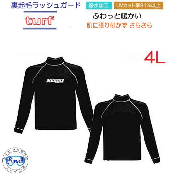 あすつく 4l 大きなサイズ Biarms ターフ ラッシュガード長袖 メンズ Llllサイズ 保温インナー Birams Ta 4lls ダイビング専門店ファインド 通販 Yahoo ショッピング