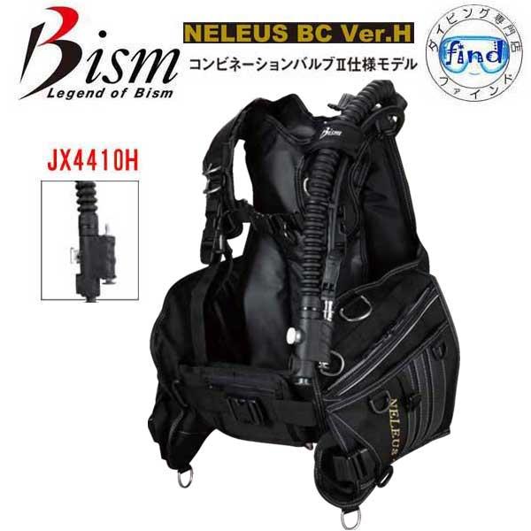 Bism クーポン ビーイズム ネレウスBC バージョンH JX4410H Bism クーポン ビーイズム ネレウスBC バージョンH JX4410H