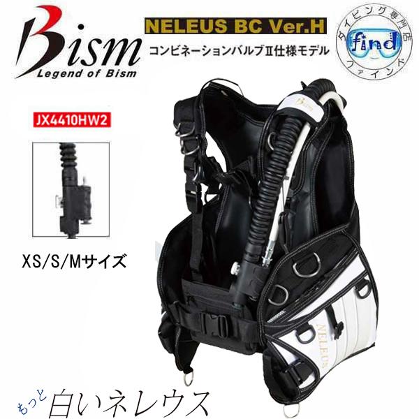 ✨大幅値下中✨ダイビング器材 ネレウス BC バージョン D Bism Bism（ビーイズム） クーポンあり ネレウスBC バージョンH JX4410HW2
