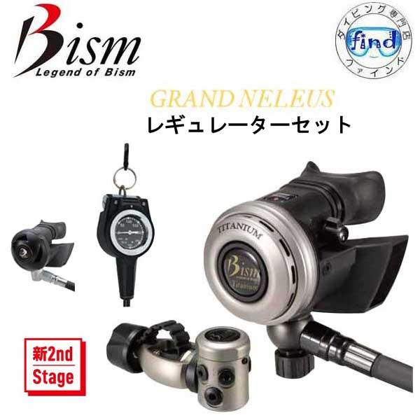 Bism 即日 レギュレーター セット 28番R ビーイズム レギュ Ti Bism 即日 レギュレーター セット 28番R ビーイズム レギュ Ti