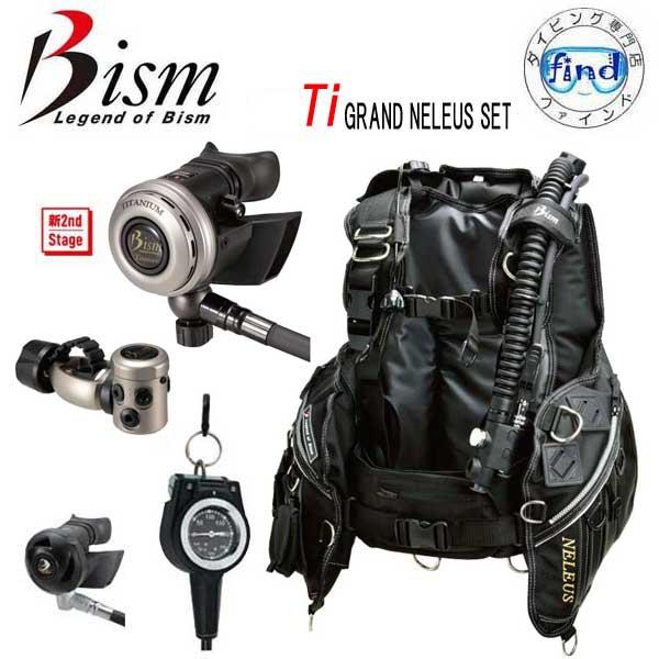 Bism ポイント10倍 ダイビング 重器材 セット28番 ビーイズム Bism ポイント10倍 ダイビング 重器材 セット28番 ビーイズム