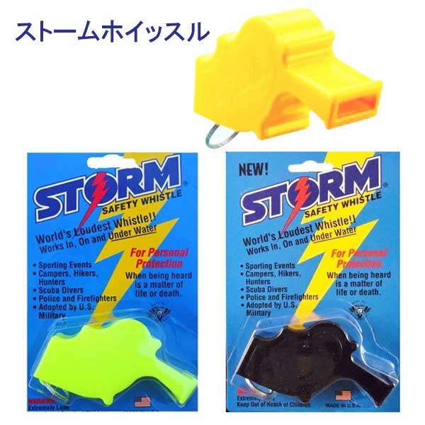 ストームホイッスル（大）緊急時には声を出し続けることは大変です。 ホイッスルが役立ちます。緊急時の救助信号として、お子様や女性のための 防犯グッズ、ダイバー、ヨットマン、ライフセーバー、トレッカー、警備員、監視員、整備員などの方達にもお薦め...