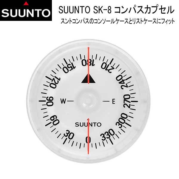 Xg SUUNTO@RpXJvZ   SS021120000 SK8 SK-8 Ki