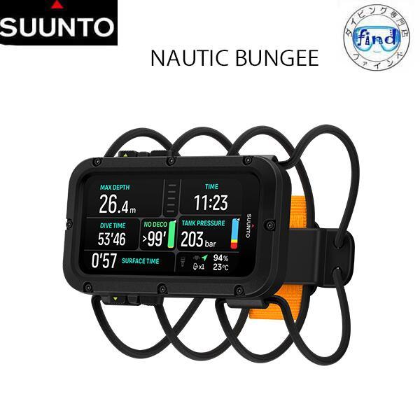 SUUNTO（スント） 2026 新発売 ダイブコンピューター NAUTIC BUNGEE