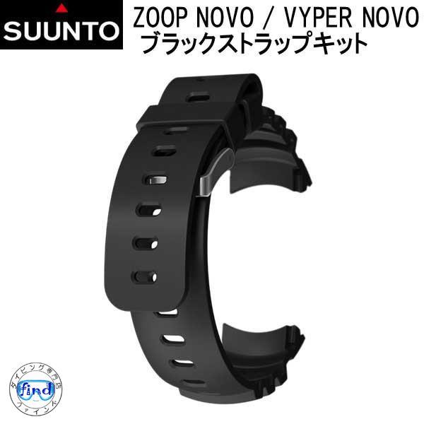 ブランド激安セール会場 SUUNTO スント ZOOP NOVO BLACK ズープ ノボ