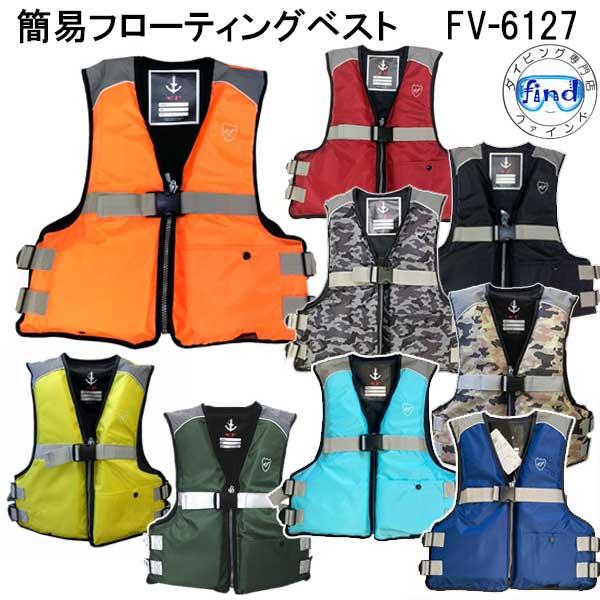 大人用　ホイッスル付き　股掛けベルトオールシーズン　釣り シュノーケリングベスト FV-6127 ライフジャケット フィッシング　 防災用　アウトドア　イベント FV6127 簡易型フローティングベスト 笛付き　バックルイカ釣り　バスフィッ...