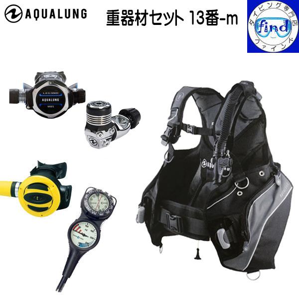 ●重器材 セット ダイビング 13番-m BCD プロHDマン レギュ レジェンドMBS オクト 2ゲージ 残圧計/コンパス ワランティー アクアラング aqualung