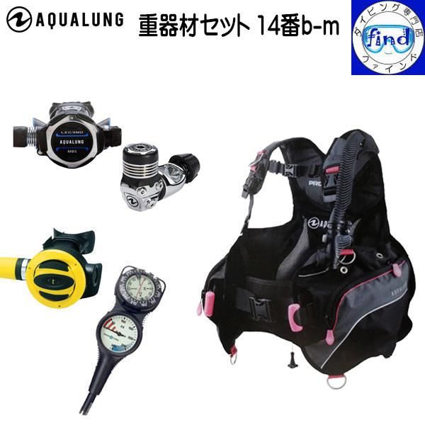 AQUALUNG ○重器材 セット ダイビング 14番b-m レディース BCD AQUALUNG ○重器材 セット ダイビング 14番b-m レディース BCD