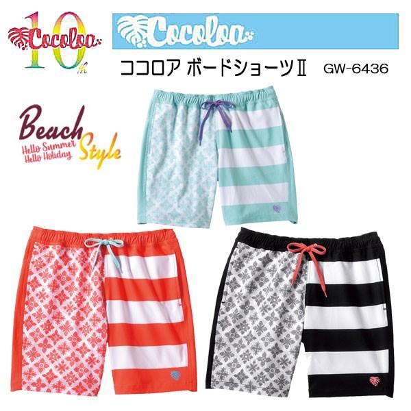 Gull Cocoloa ココロア ボードショーツ２ Gw 6436 Gw6436 レディース サーフパンツ ラッシュガード K Gull Gw 6436 ダイビング専門店ファインド 通販 Yahoo ショッピング