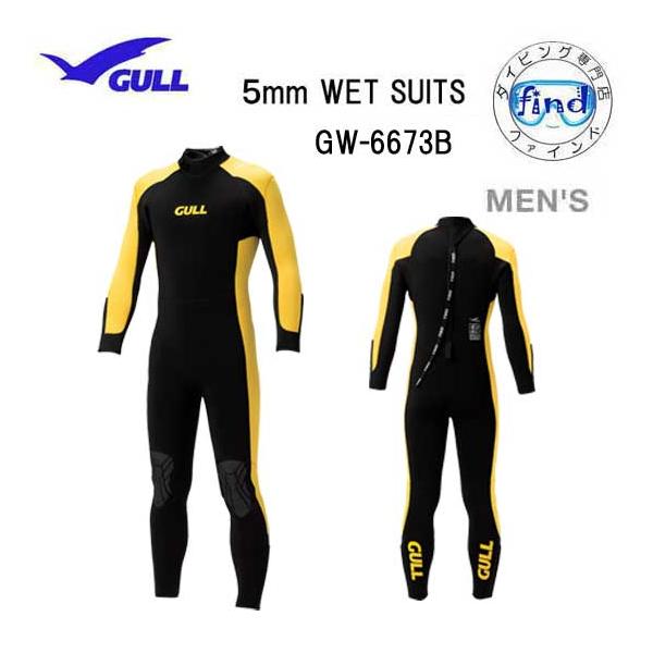 GULL ガル 5mm ウェットスーツ メンズ GW-6673B 既製スーツ 手足 GULL ガル 5mm ウェットスーツ メンズ GW-6673B 既製スーツ 手足