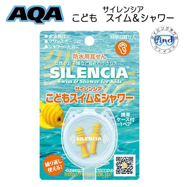 高級ラバー製　/　子供用　耳栓 セミパーマネントタイプ　生活防水専用 発送のタイミングでパッケージのデザインが異なる場合がございます中身は同じですので　ご了承ください【返品交換不可】ネコポス メール便対応　ライブ　コンサート耳栓　スイミング...