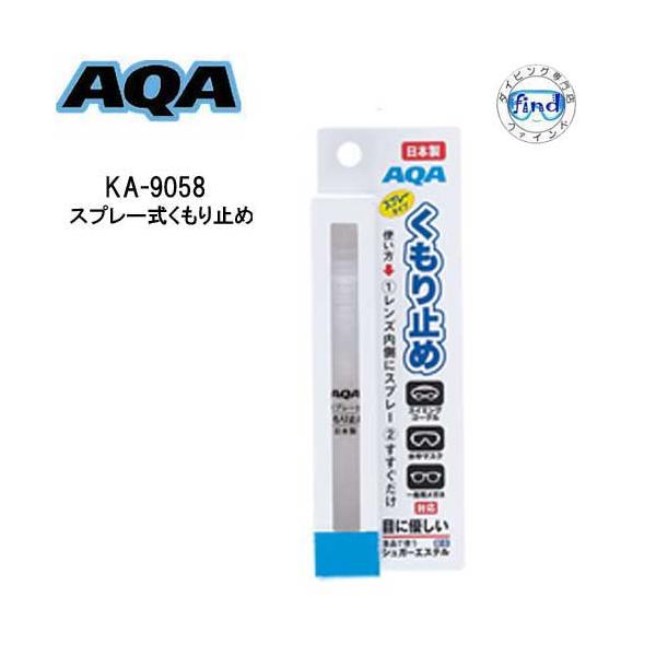 プール　水泳グッズ 小物水中マスク、スイミングゴーグル、一般用眼鏡に対応。１２ｃｃ入りネコポスメール便発送できますスイミング　プール　海水浴　くもりどめ　曇り止め水中メガネ　めがねスイミング　プール　ビーチ　泳ぎ　水泳　水泳授業スイミングス...