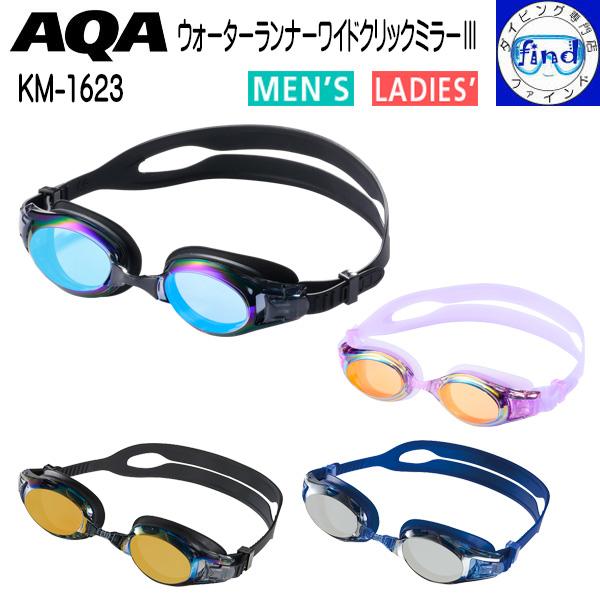 ウォーターランナー ・AQA 大人 スイミングゴーグル ミラーレンズ