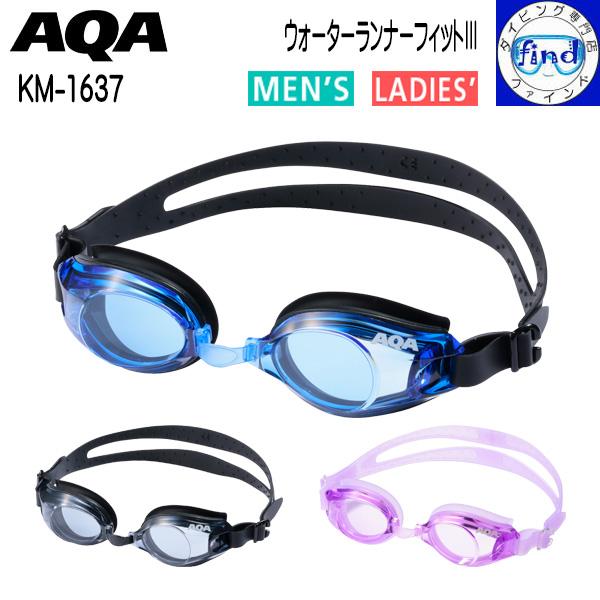 AQAスイミングゴーグルKM-1637ウォーターランナーフィット3大人向け (メンズ レディース)【仕　様】・レンズ：ポリカーボネート・フェイスパット：ソフトシリコンラバー・ストラップ：ソフトシリコンラバー・鼻ベルト：PVC【カラー】：3色...