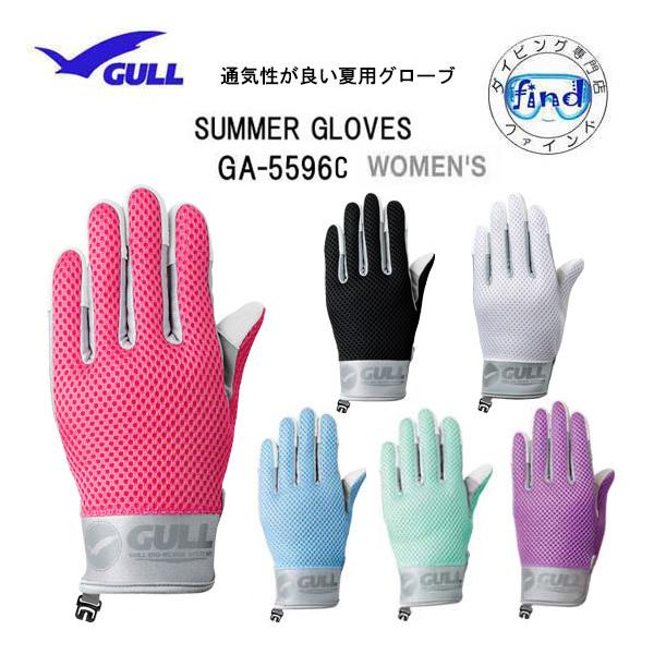 GULL（ガル） 即日 サマーグローブ ウィメンズ GA5596C GA-5596C