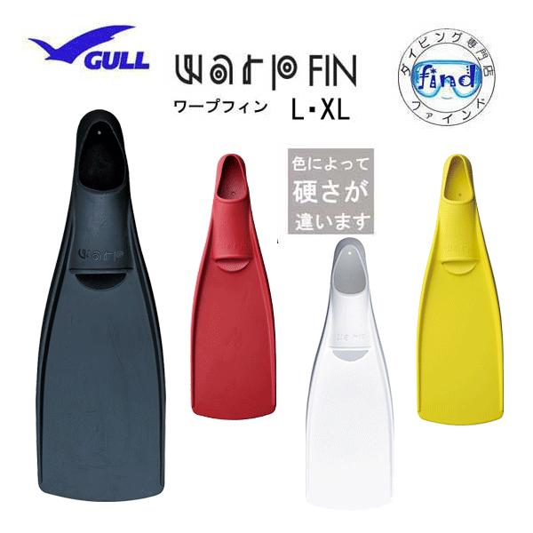 GULL（ガル） 2026 GULL ワープフィン フルフット L・XLサイズ GF