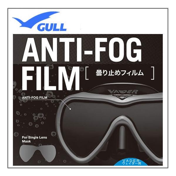  GULL K FC_[p ܂~߃tBi1) ANTI-FOG FILM  ܂~߉HV[@ GA-5079@GA5079@ 1^Cv @u`cdq