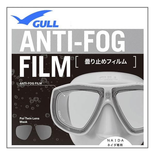 【度付きレンズには使用できません】※左右共用なので貼る向きに注意が必要です。ガイドテープの向きが左目は上向き、右目は下向きにしていただく場合がございます。【取付方法】1.フィルムの貼付前、マスクのレンズ面に汚れがある場合には十分に洗い汚れを...